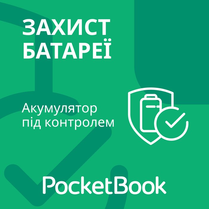 Захист батареї - 18 міс.