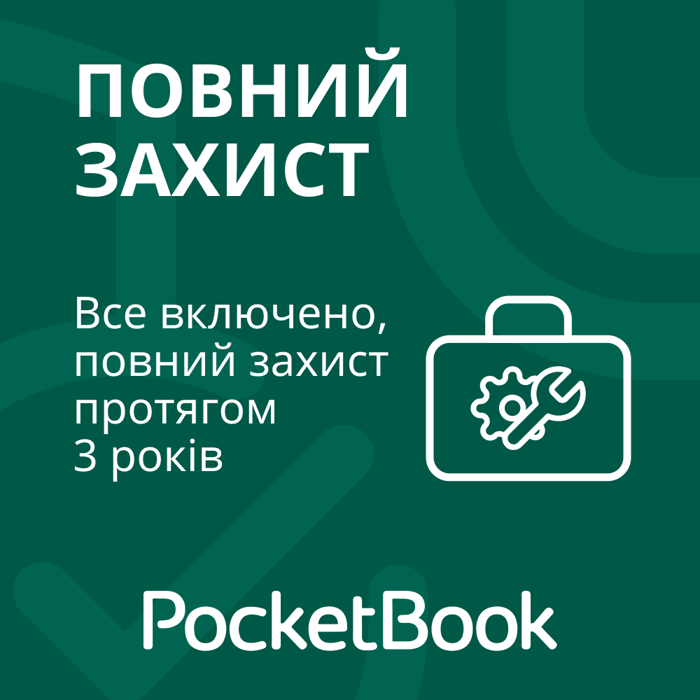 Повний захист PocketBook 619 Verse Lite