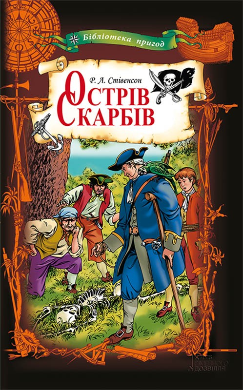 Острів Скарбів