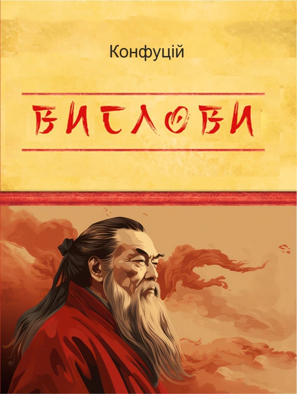 Вислови