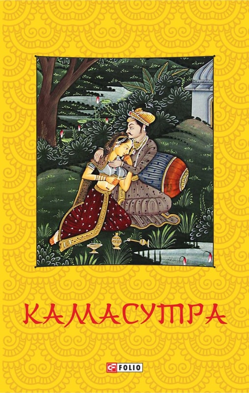 Камасутра