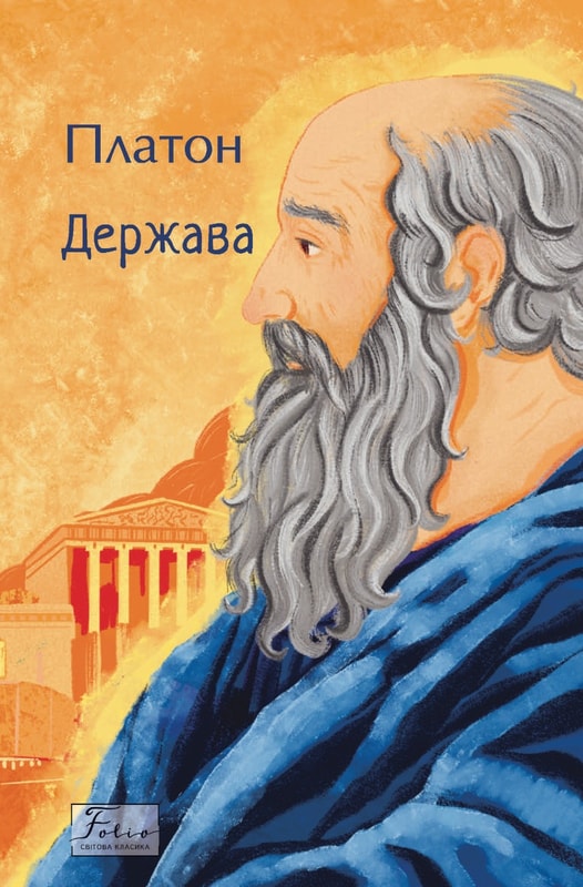 Держава