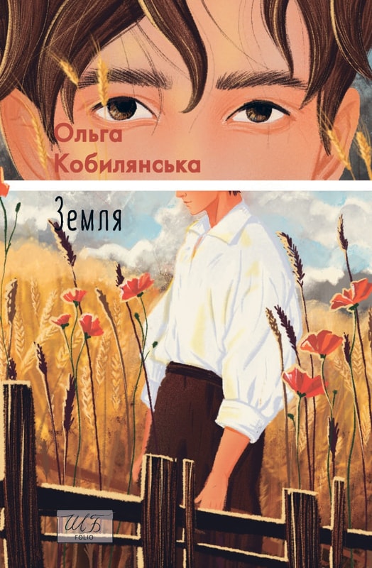 Земля