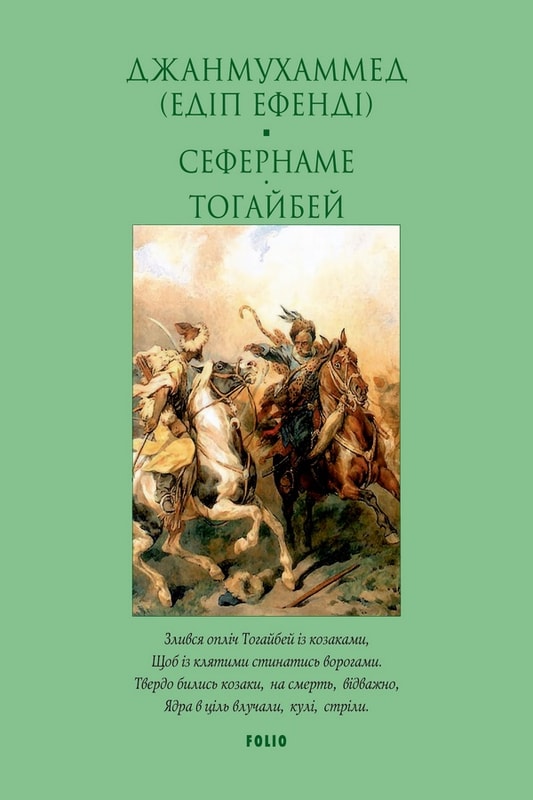 Сефернаме. Тогайбей