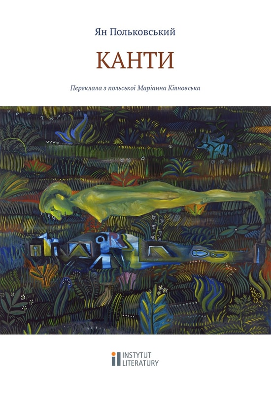 Канти