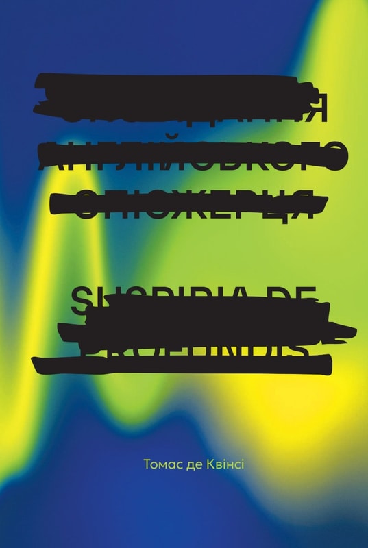 Сповідання англійського опієжерця. Suspiria de Profundis