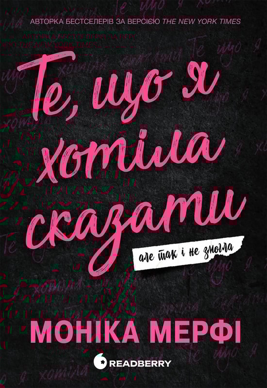 Ланкастер. Те, що я хотіла сказати, але так і не змогла