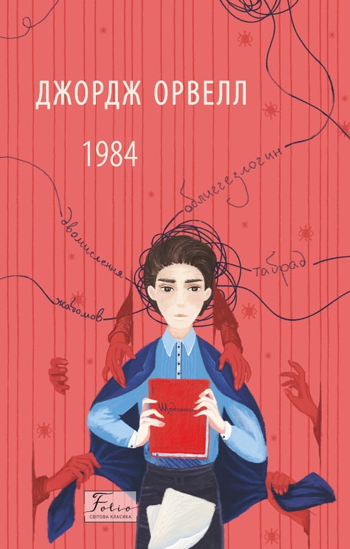 1984