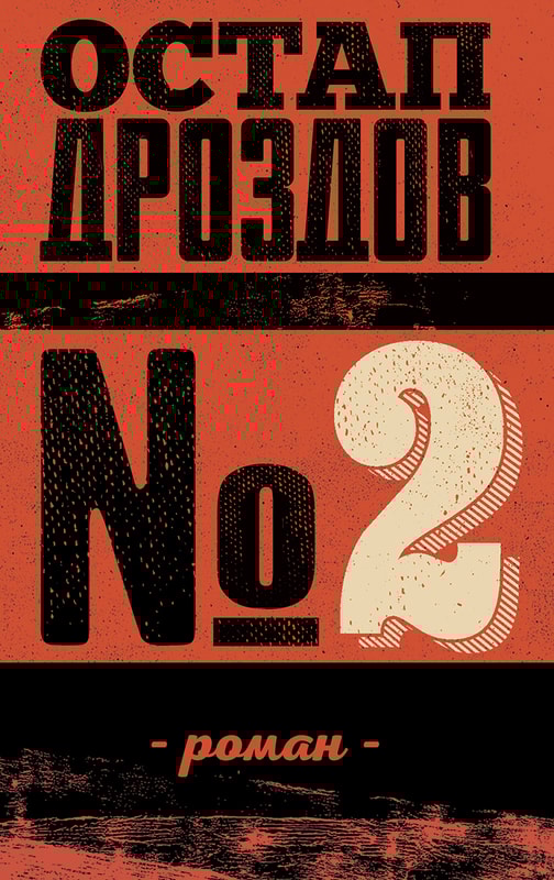 №2