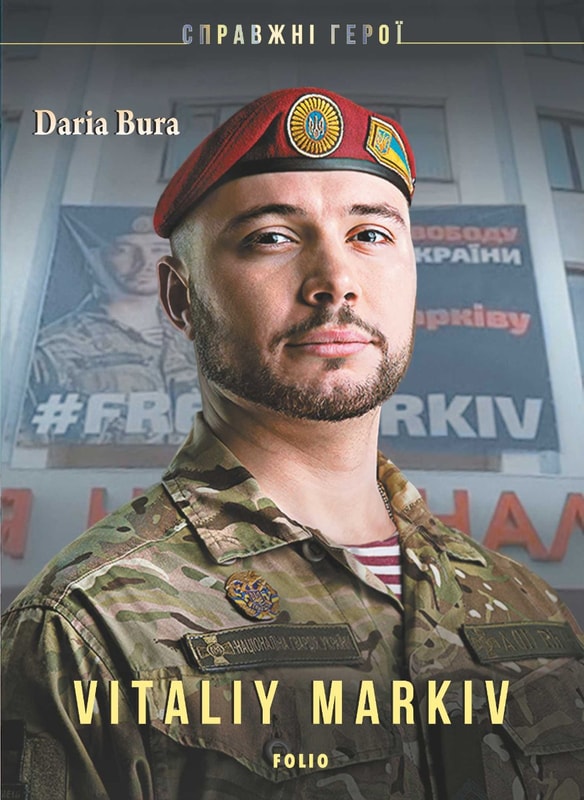 Vitaly Markiv