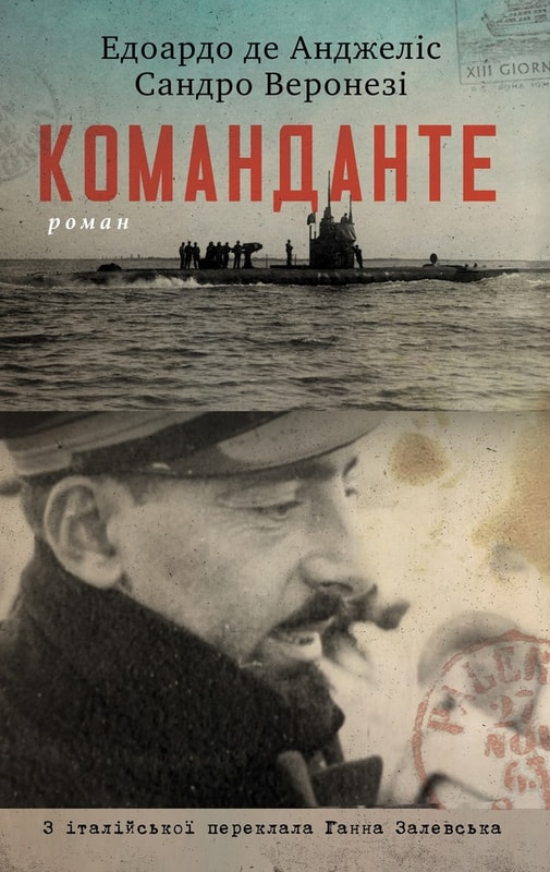 Команданте