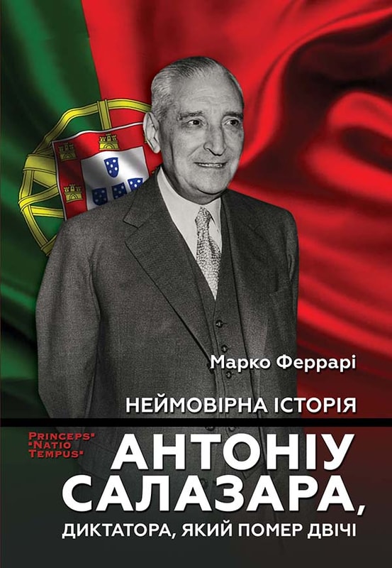 Неймовірна історія Антоніу Салазара, диктатора, який помер двічі