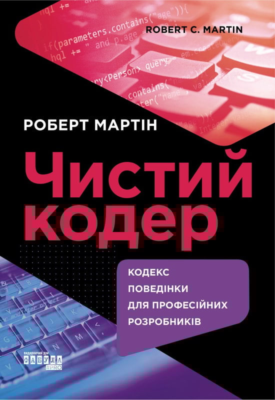 Чистий кодер
