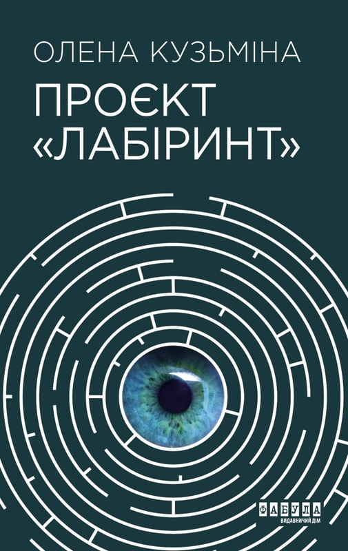 Проєкт 