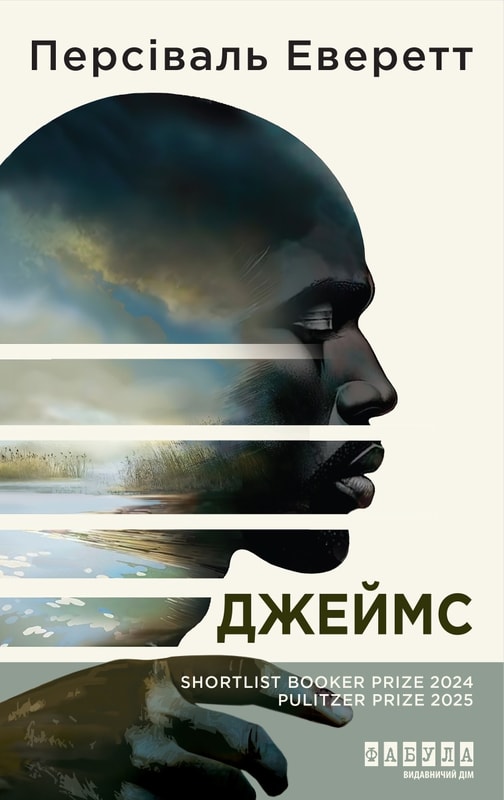 Джеймс