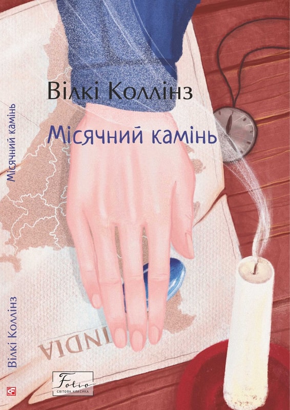 Місячний камінь