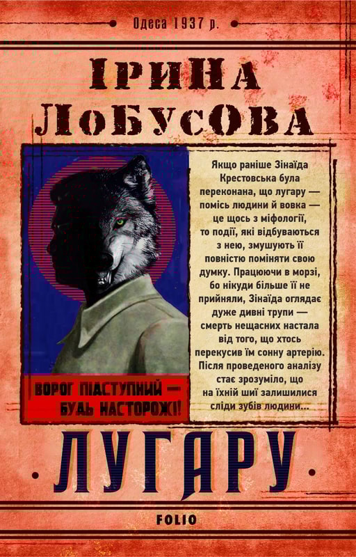 Лугару