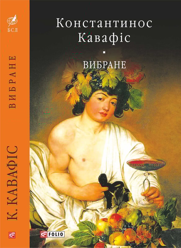 Вибране