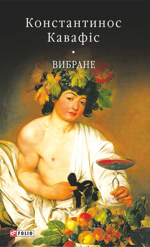 Вибране