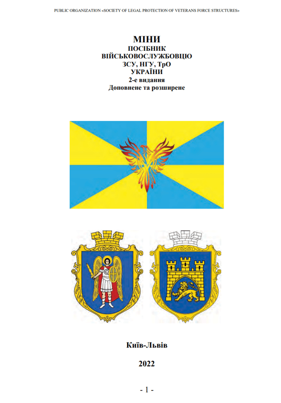 Міни