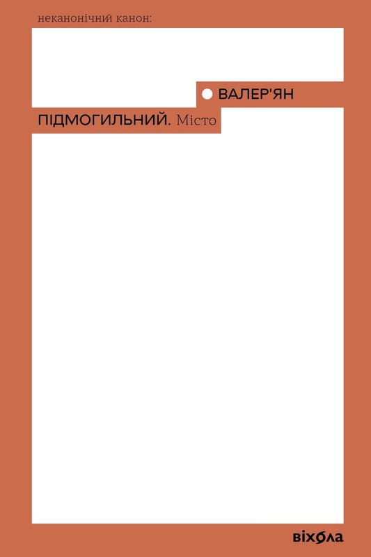 Місто