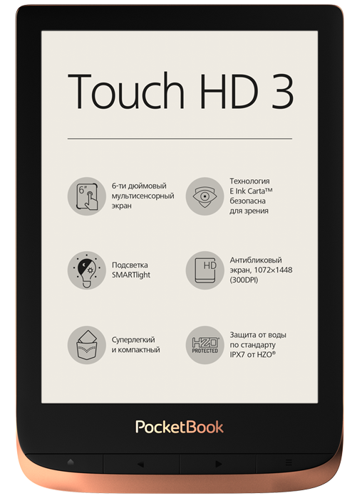 PocketBook Touch HD 3 Spicy Copper 632