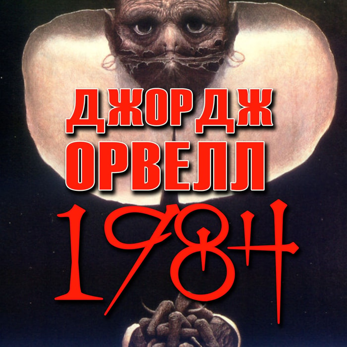 1984