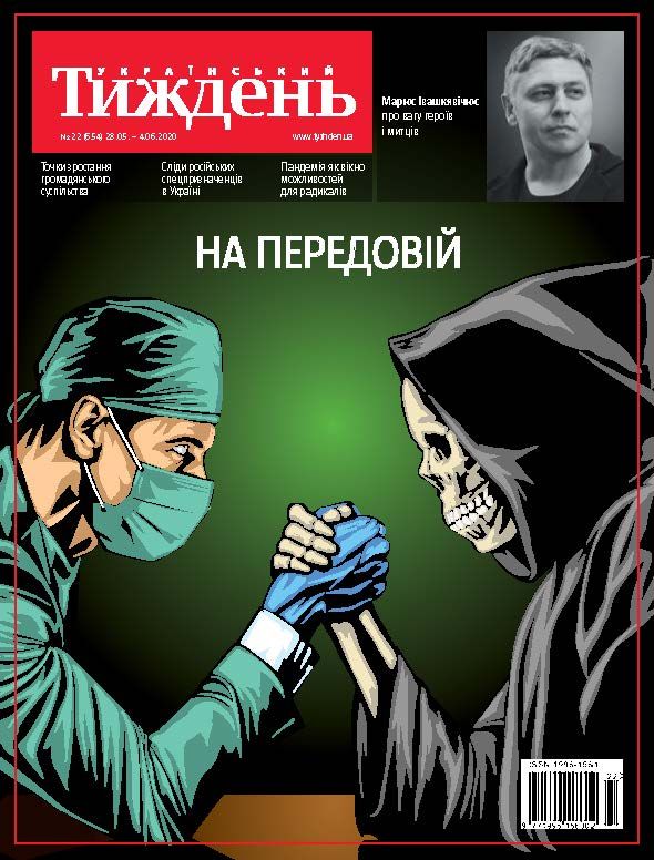 Український тиждень №22 (28.05 - 04.06)