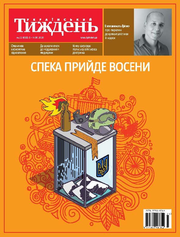 Український тиждень № 23 (05.06 - 11.06)