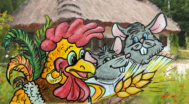 Півник і двоє мишенят