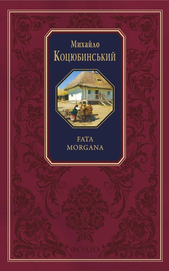 Fata morgana