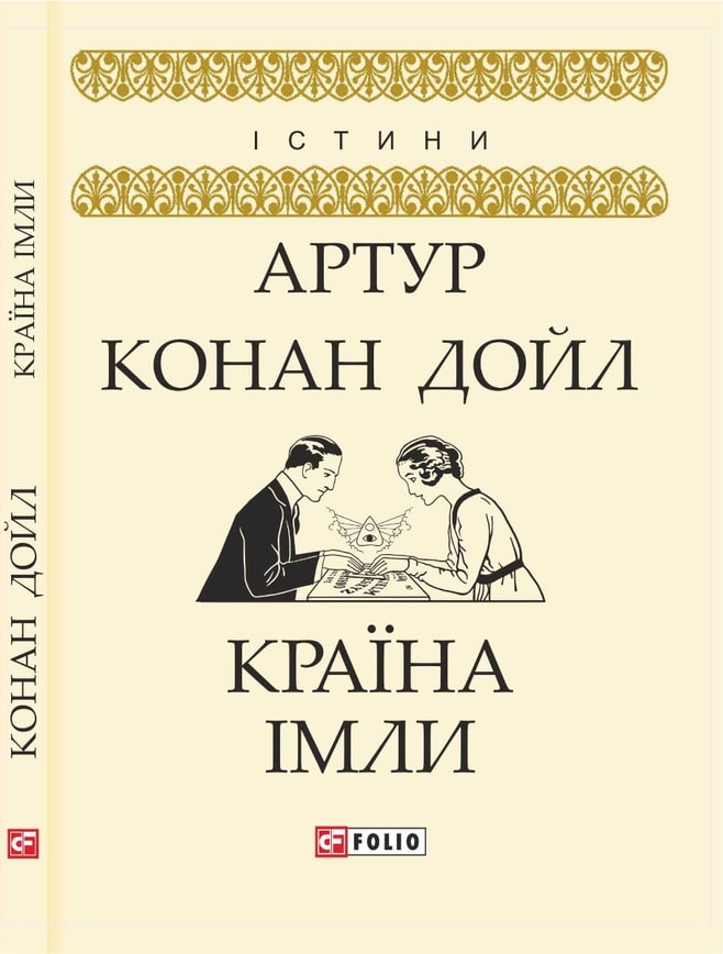 Країна імли