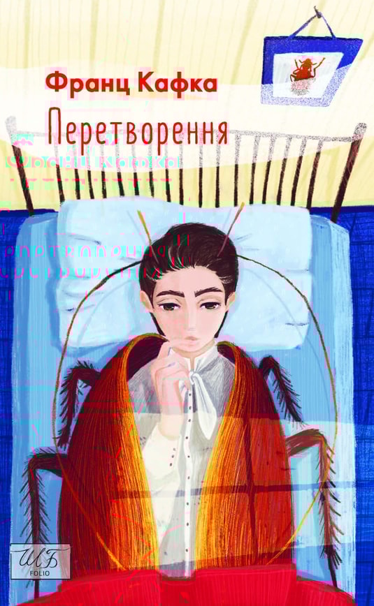 Перетворення