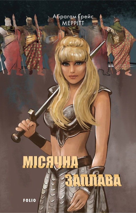 Місячна заплава