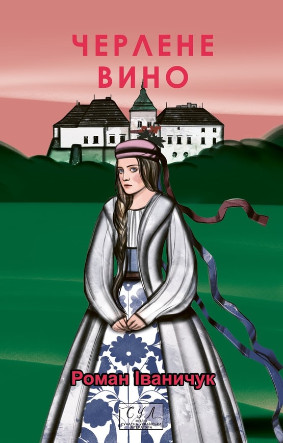 Черлене вино