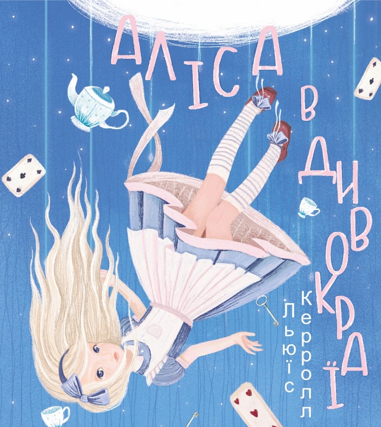 Аліса в Дивокраї