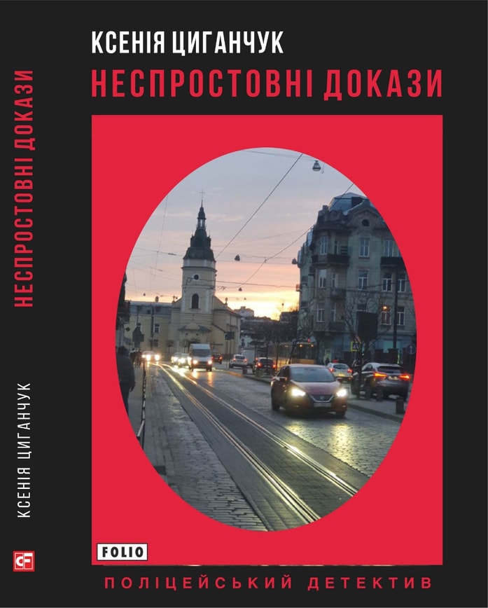 Неспростовні докази