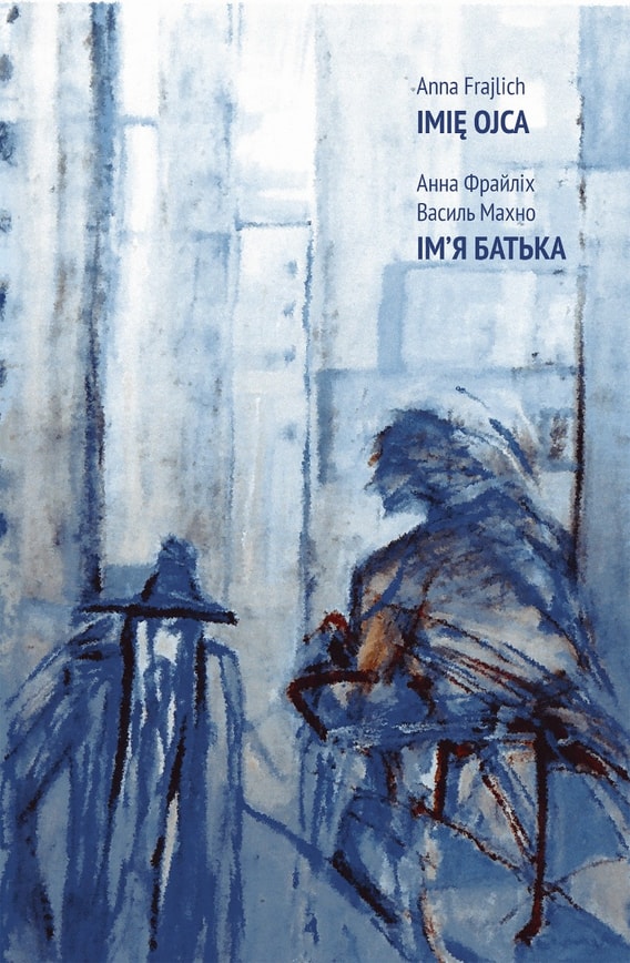 Ім'я батька