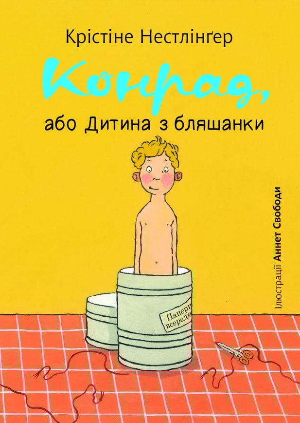 Конрад, або Дитина з бляшанки