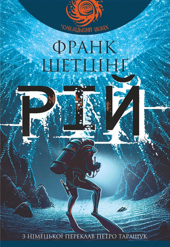 Рій