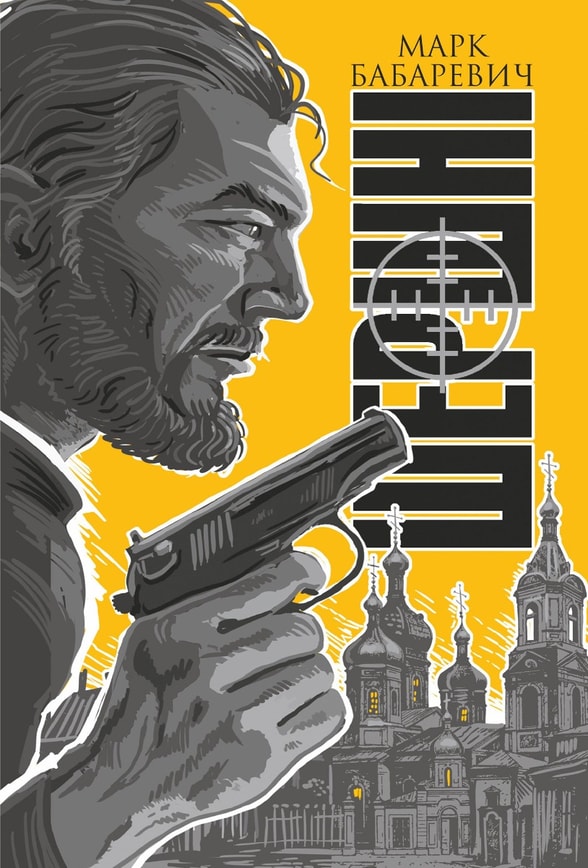 Шершні