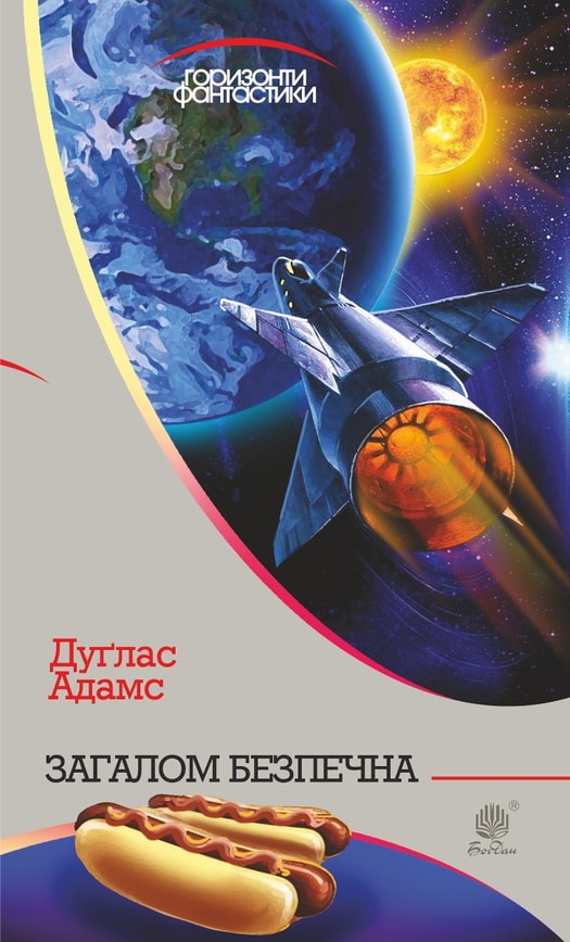 Загалом безпечна