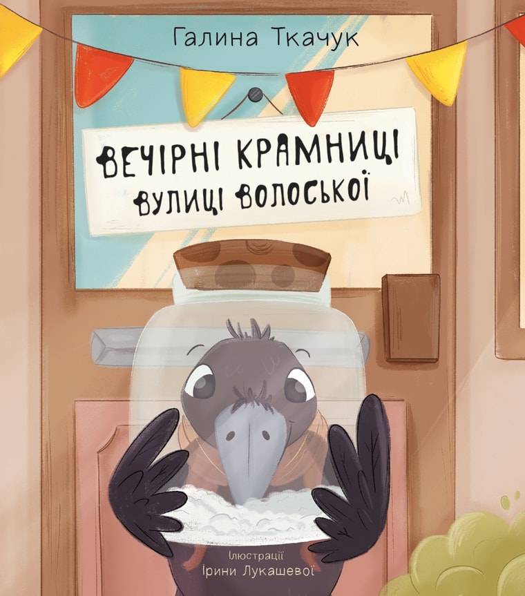 Вечірні крамниці вулиці Волоської