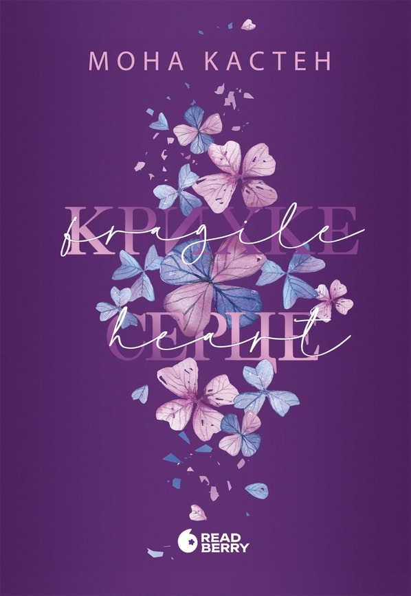 Scarlet Luck. Крихке серце. Книга 2