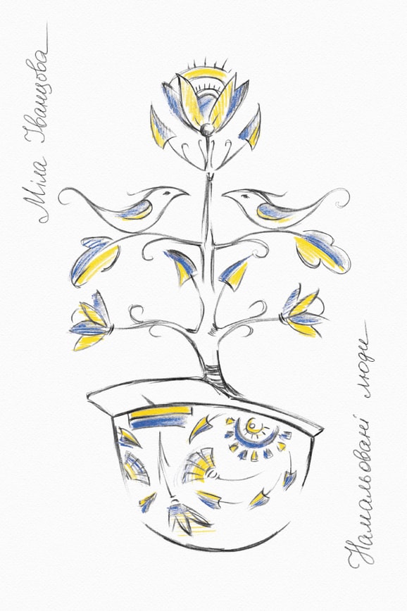 Намальовані люди