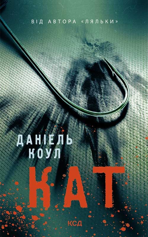 Кат. Книга 2