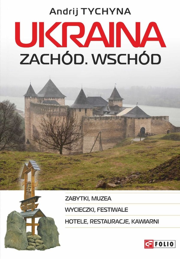 Ukraina. Zachód. Wschód: przewodnik