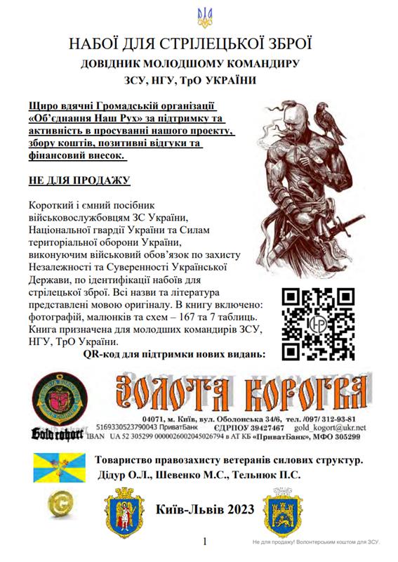 Набої для стрілецької зброї