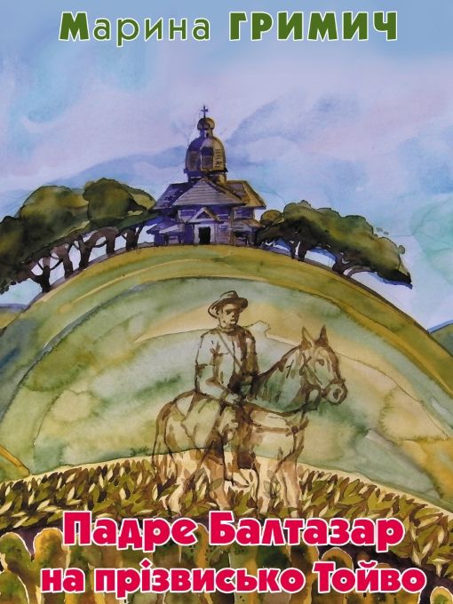 Падре Балтазар