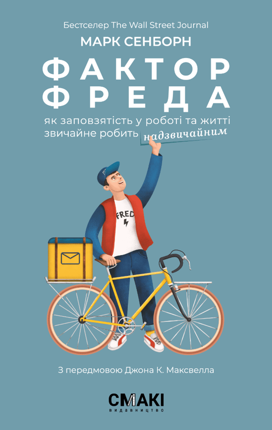 Фактор Фреда